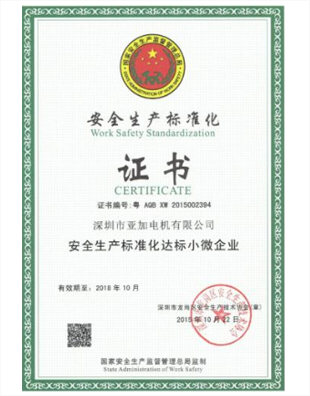 Production safety certificate
