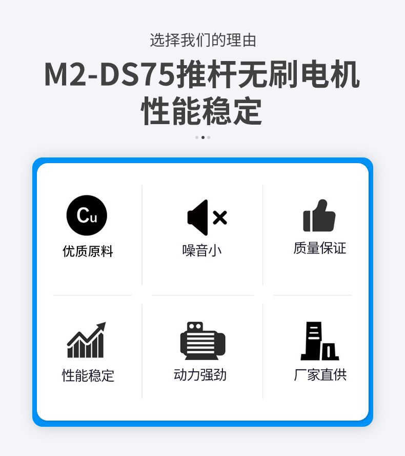 M2-DS75推杆电机
