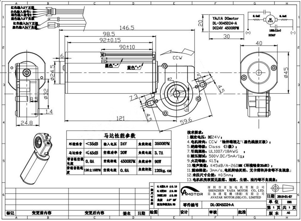 3045D24自动升降桌涡轮蜗杆减速电机 3045D24自动升降桌涡轮蜗杆减速电机