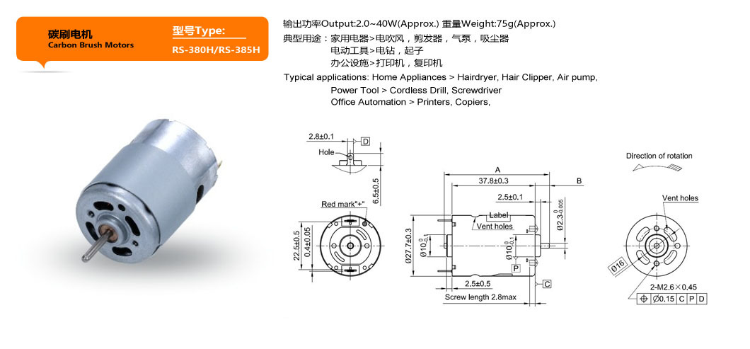 遥控模型电机马达 遥控模型电机马达