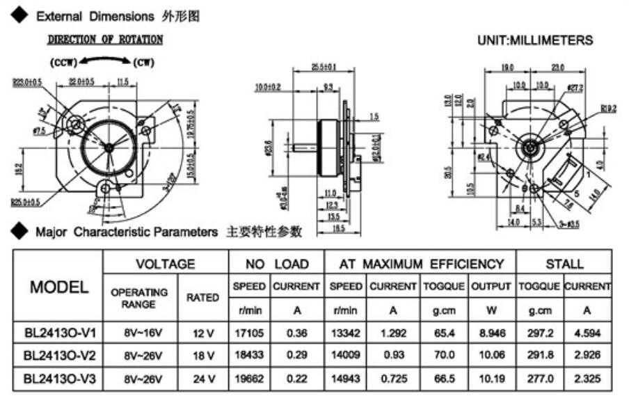 无刷电机BLDC2413 无刷电机BLDC2413