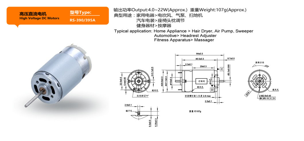 电吹风电机 电吹风电机