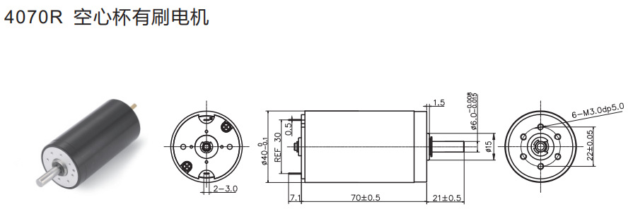 空心杯有刷电机4070R 空心杯有刷电机4070R