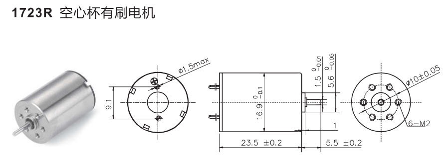 空心杯有刷电机1723R舵机小机器人 空心杯有刷电机1723R舵机小机器人