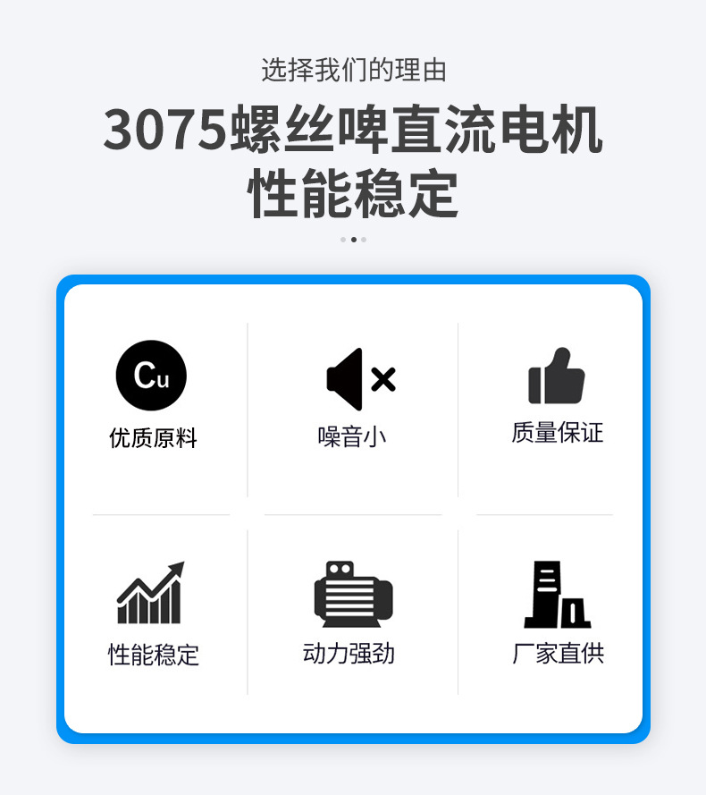 3075螺丝啤直流电机 有刷直流电动机 微型直流电动机