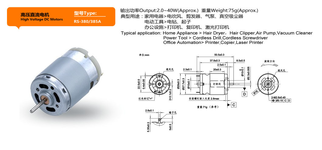 复印机电机 复印机电机