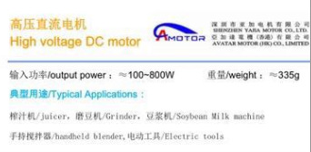 有刷直流电机7612,7712,7912 有刷直流电机7612,7712,7912