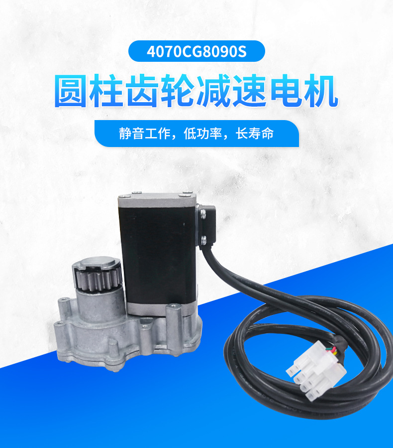 机械设备自动化传动 农用机圆柱齿轮减速电机