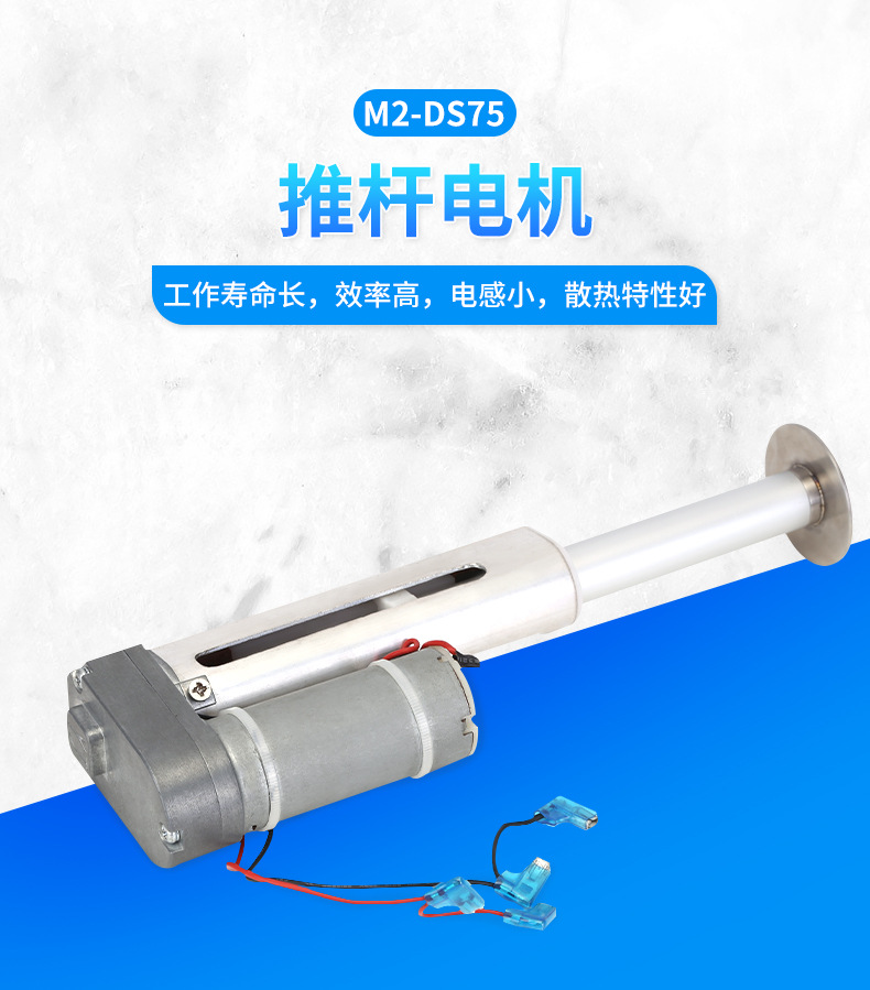 推杆电机 直流电动推杆